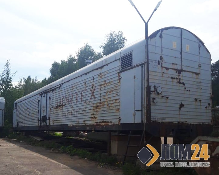Разделка и утилизация вагонов на металлолом - ЛОМ24